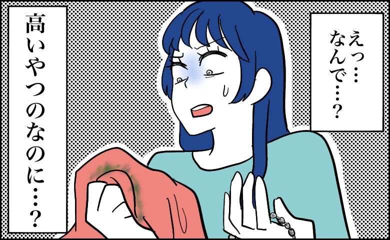 Tシャツの首元が緑色に…高級アクセサリーのせい？まさかの原因は【体験談】