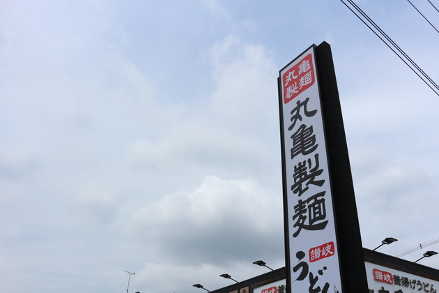 「うどん食べない」もアリ！高橋海人さん松村北斗さんテンション爆上がり！【丸亀製麺×アイス】アレンジレシピに挑戦
