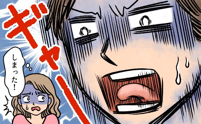 「ぎゃーー！」洗面所から聞こえた夫の絶叫。「しまった！！」夫を恐怖に陥れた原因は…私