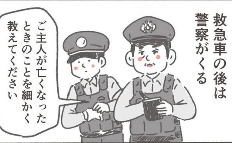 父の突然死で自宅に警察が！すべてが終わったときにふと「気配」を感じて #父が亡くなったとき 3