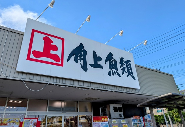 「クラムチャウダー」も売ってるの！？海なし埼玉県で人気【角上魚類】「ウマい…」お魚天国の総菜3選