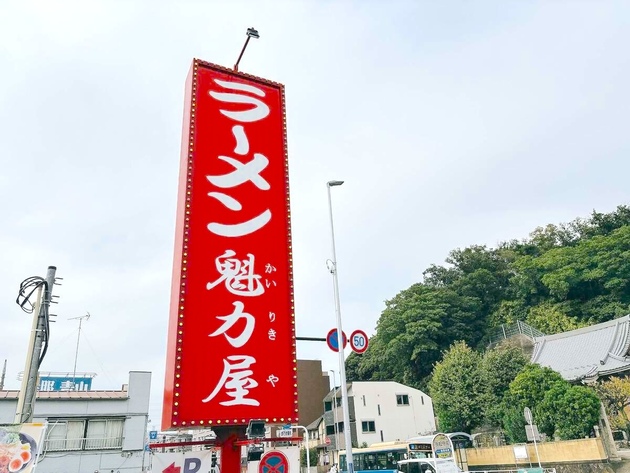 え！これもタダなの！？【ラーメン魁力屋】まさかの公式"無料0円アレンジ"「もはや裏メニュー」「頭おかしい（褒め言葉）！」