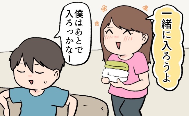 「お風呂一緒に入ろ♡」→「今日はやめとく…」彼女からの甘い誘い。僕が毎回断っていたワケとは