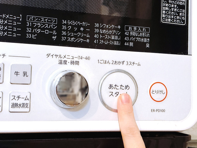 【電子レンジ、それやっちゃダメーー！！】メーカーの注意喚起に→えええっ!?「いつもやってた(泣)」「早く教えてよ…」飲み物は特に注意