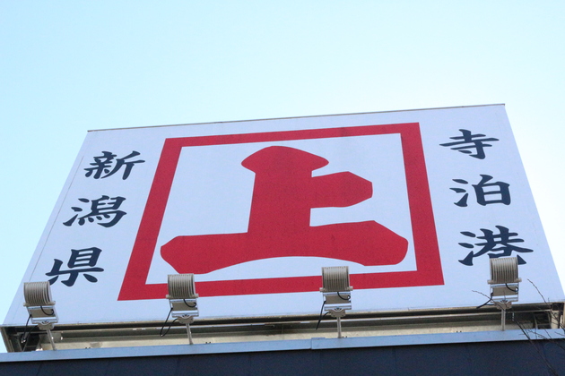 ご飯にのっけて食べるとなんでも美味しい！海なし埼玉県で人気！【角上魚類】さん豪華すぎだよ……お魚天国の総菜＆弁当