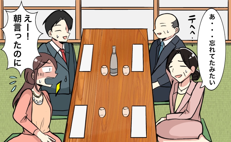 「ごめん、忘れた」えー!?婚姻届の証人欄に記入してもらう大事な日に、両親が「うっかり」