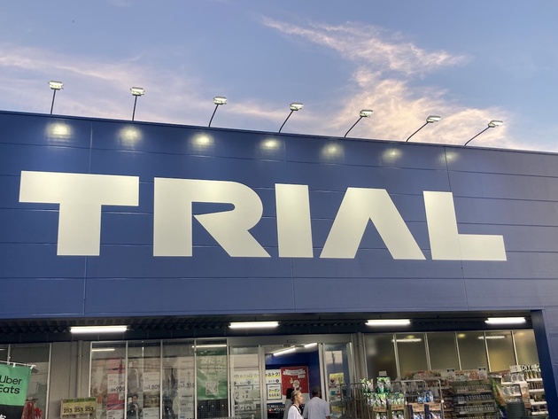 【トライアル】さん、これ税込299円で利益出てる!?「腹パンで激うま!」家族争奪戦の神コスパ3選