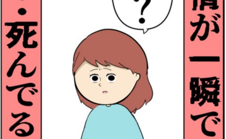 追いかけてくる元カノを振り切って帰宅した夫。話しかけると妻の表情は一瞬で #妻は2番目に好き? 129