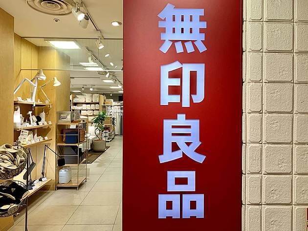 【良品週間で絶対コレ買ってーー!】ネットストア停止で店舗大大大混雑(泣)「3個で税込299円!?」「100均やめて大正解」神コスパ2選