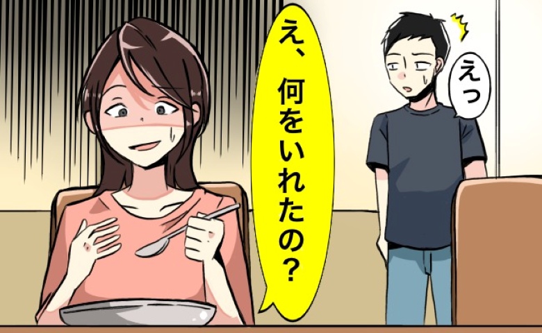 「えっ!?何を入れたの?」夫が作ったカレー。ある具材が驚きの状態で入っていて!?