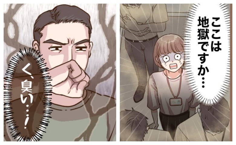 「く、臭い…！」「地獄ですか」突然、強烈なにおいに襲われ困惑。私が取った対策とは