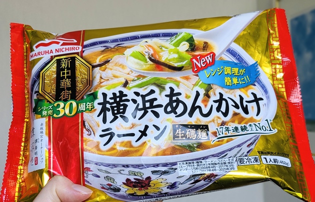 【こんな冷凍食品、絶対に食べちゃダメーー!】"食品メーカー"の注意喚起に→「ナメてた」「一生忘れないようにする」