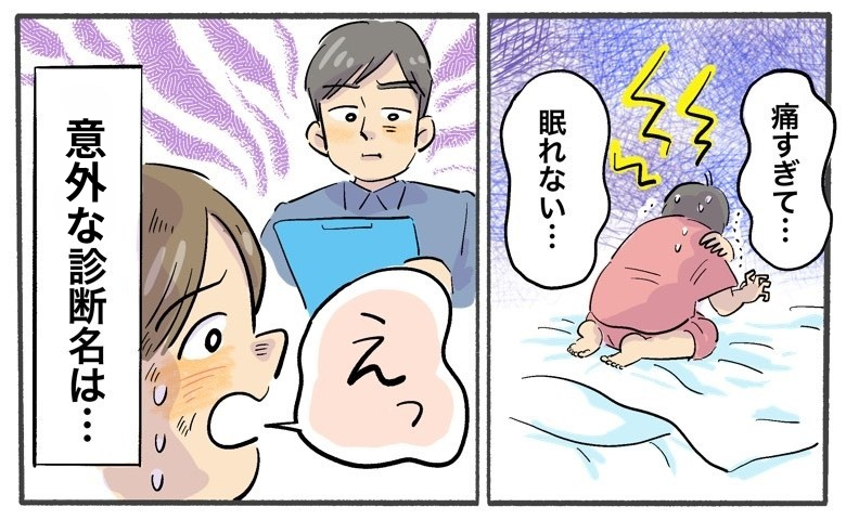 「がんかもしれない」背中だけに激痛…半年間苦しんだ末にわかった意外すぎる診断名【体験談】