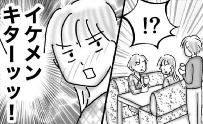 「イケメン、キターッ！」カフェバーで出会った男性の話で飲み会は予想外の展開に #婚活戦記 12