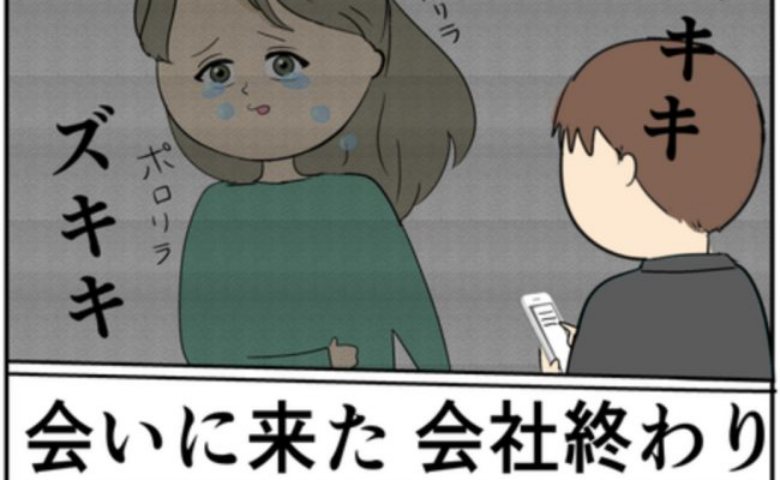 追い詰められた元カノ。ついに明かした、仕事終わりの夫を待ち伏せした理由とは #妻は2番目に好き? 130