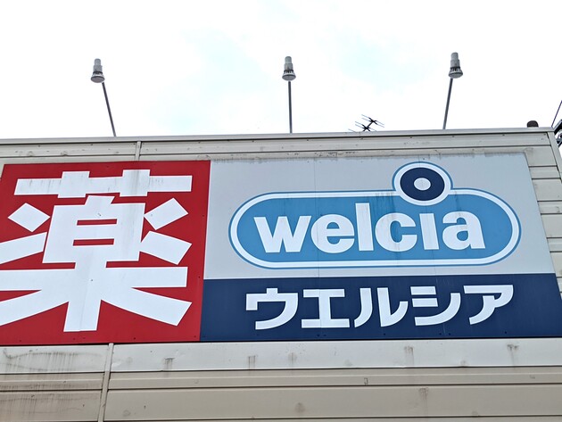 「がっちりマンデー!!」も注目【ウエルシア】が今アツい!ドラッグストア発“罪悪感がない…”ウマいパン3選