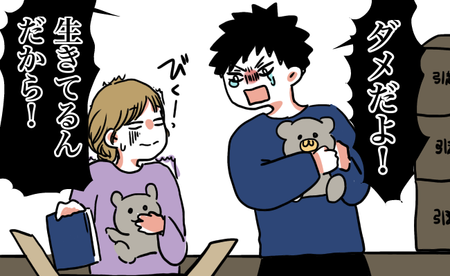 「ぬいぐるみは生きてるんだよぉ！」えぇっ…？「古いぬいぐるみ」を処分しようとしたら…彼が豹変！？