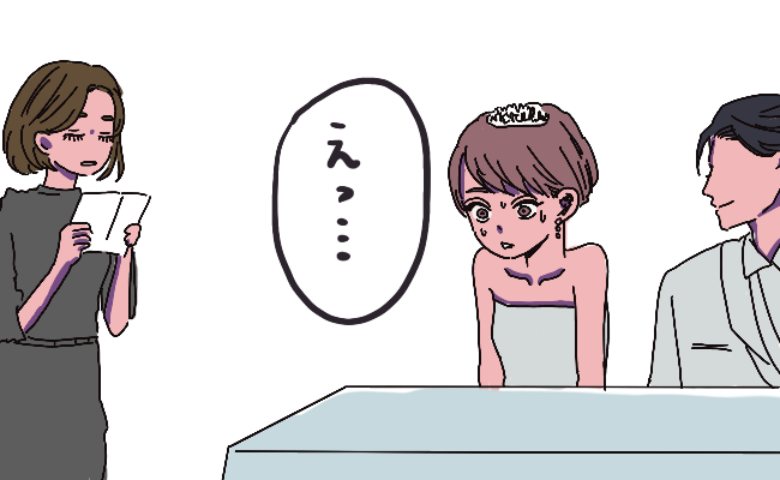 「この後どうしよう…」私の結婚式で姉が手紙を朗読も、冷や汗をかくことになった理由とは？