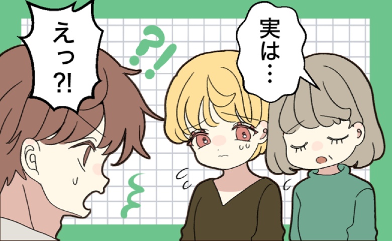 「えっ！？」結婚前に母から伝えてもらった事実。彼が話を聞いて驚いたワケとは？