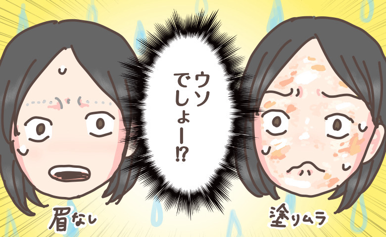 「時間がない…」眉なし出勤＆塗りムラ地獄！保育園送りの朝に学んだ鉄則とは【体験談】
