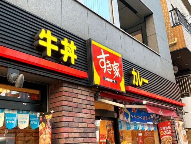 【1年待ってました（涙）やっぱこれが最高〜〜〜！！】すき家「新作にハマる人続出」「吉野家よりいいじゃん！」神ヒット2選