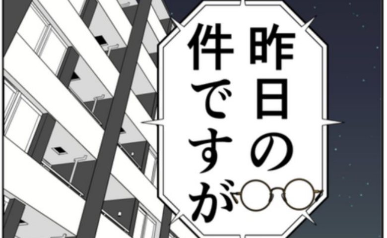 「会ったら慰謝料」の約束をすぐに破った元カノ。誓約書通り…！？ #妻は2番目に好き？ 131