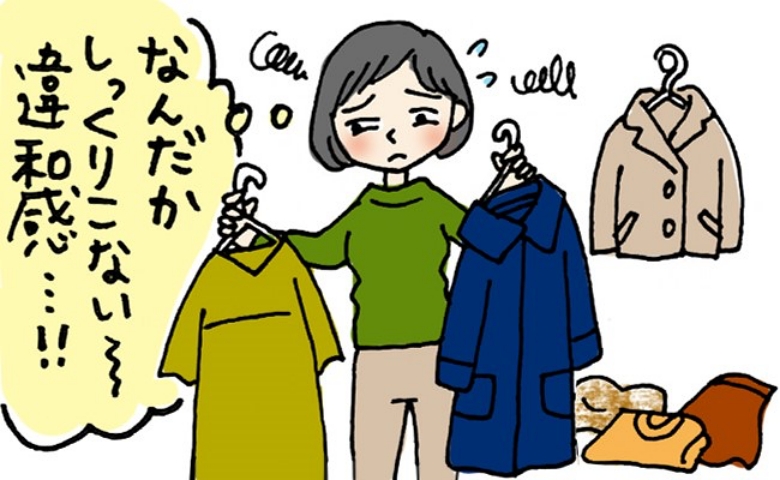 「ベージュが老けて見える…」悩むアラフィフの私。伯母が持ってきたビビッドな柄の服を着た結果