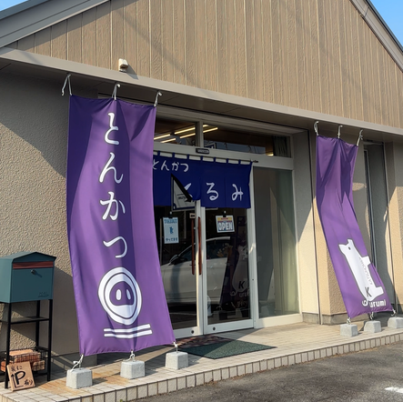 これから人気爆発の予感…！地元民が激推し【山梨の新・名物グルメ】「やさしい甘さがたまら〜ん」ガチでうまいから食べて！