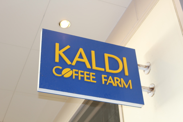 なんだこれ、うっっっめぇ〜〜〜！！【カルディ】「お一人様1点まで」購入制限も！「これ、間違いない！」3選