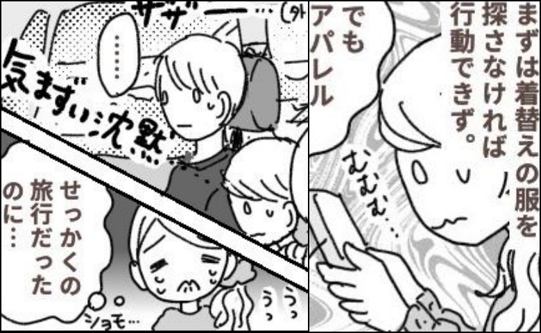 せっかくの旅行が…。彼と2人きり、車内で気まずい時間を過ごすことになったワケは