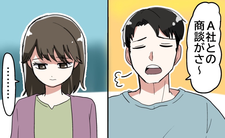 同期の女性と交際→話題は「仕事の愚痴」ばかりに。気づかぬうちに彼女を追い詰めていた僕は…