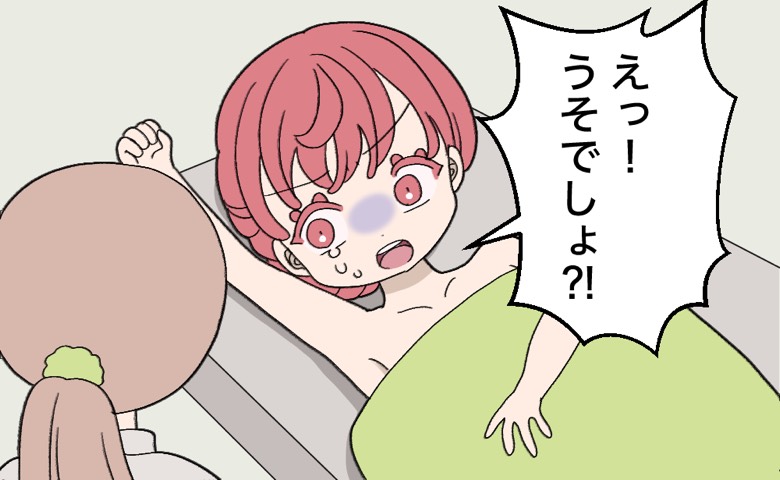 「うそでしょ？」脱毛で予想外の痛み！そんな私にスタッフが信じられないひと言