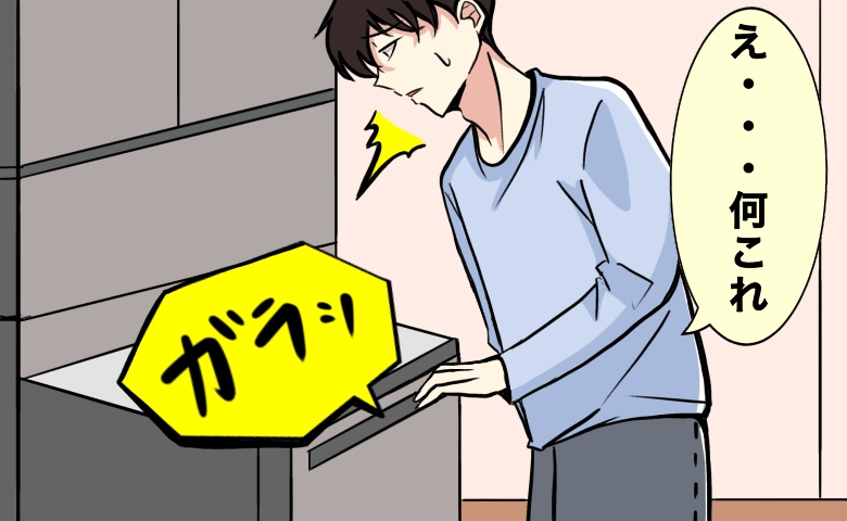 「何これ…」やばい、バレた…。わが家の冷蔵庫の中を見た彼がフリーズ。彼を絶句させたワケは