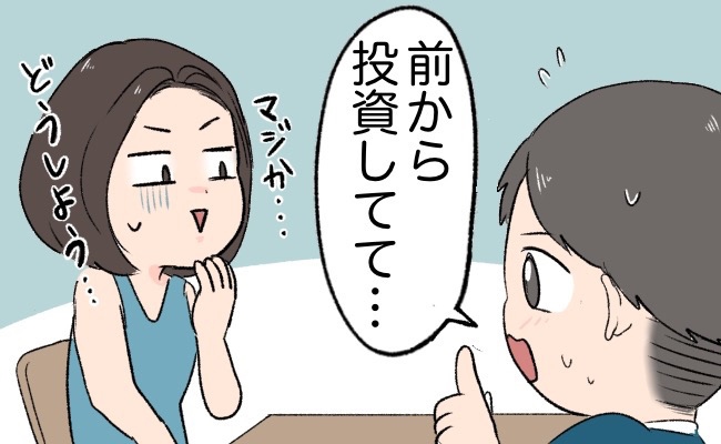 「お金が足りないんだ…」結婚費用は折半するはずが…彼は貯蓄がほとんどナシ！？