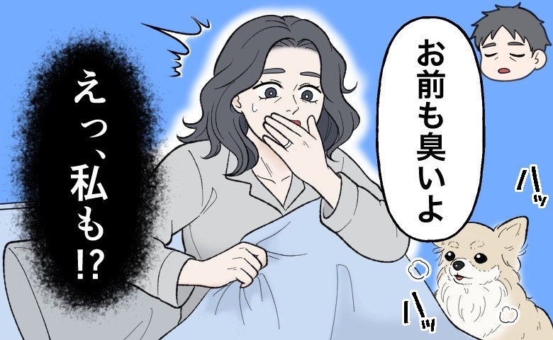 「お前も臭いよ」夫に指摘されてショック！朝の口臭が軽減した方法は【体験談】