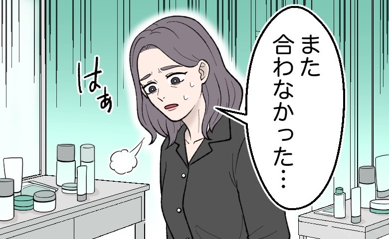 「良いと思ったのに」流行の美容法をいろいろ試した私。ふと気付いた美容を楽しむ近道は
