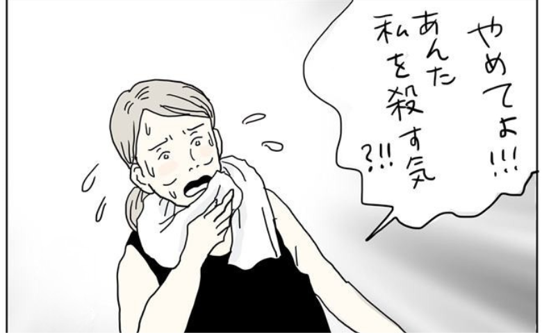 「あんた、私を殺す気！？」面倒な症状のせいで繰り広げられる夫との攻防戦 #五十路日和 19