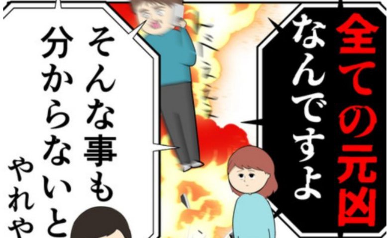 「うちの妻を心配する姿勢が…」元カノの夫に反論するも、すぐに論破される夫 #妻は2番目に好き？ 134