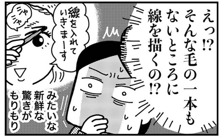 「えっ！？毛のないところにも描くの？」動画を見始めて広がった世界とは＜ときめけBBA塾＞