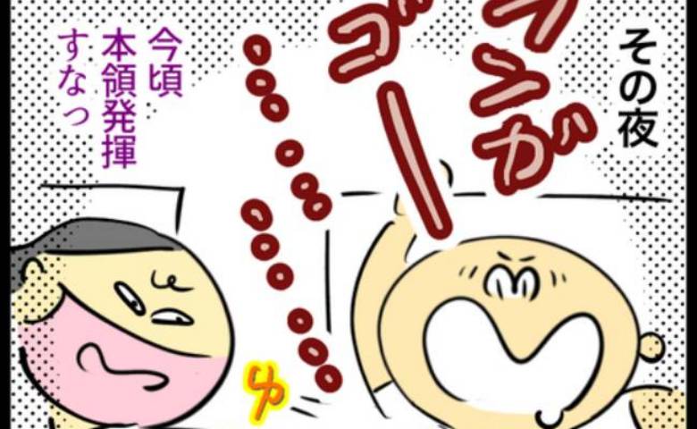「検査終わった途端に！？」睡眠時無呼吸症候群の夫が今ごろ本領発揮 #睡眠時無呼吸症候群の夫 3