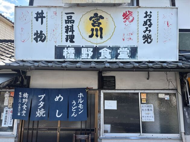 芸能人も多数来店！行列してでも絶対食べたい！【岡山の超人気B級グルメ】「ジュワ〜！肉汁があふれ出す…」「濃厚な味」ハマる人続出