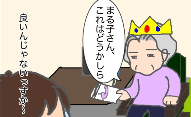 記事サムネイル画像