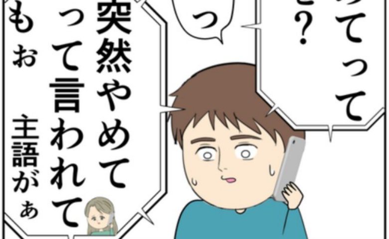 「正直、迷惑だ」元カノを完全に拒否する夫。一方、元カノは聞き入れず！？ #妻は2番目に好き？ 136