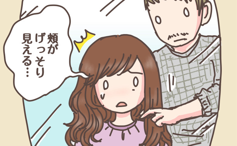 「頬がげっそり…」10年同じ髪型を続ける私が気付いた「似合う髪型」とは【体験談】