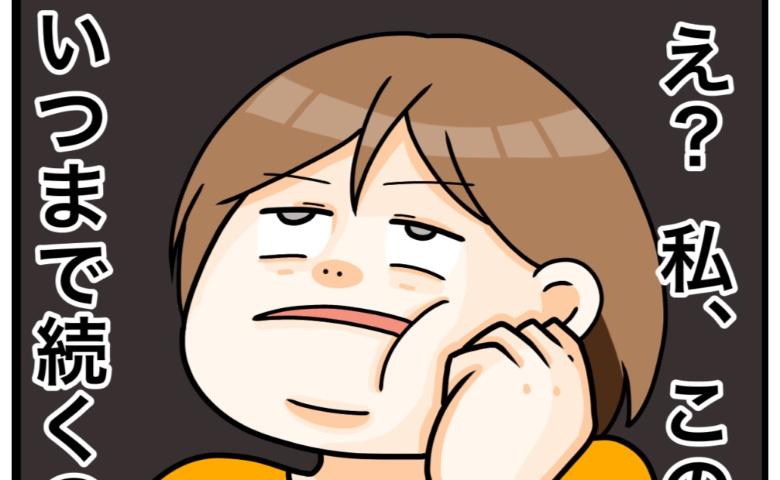 「え？いつまで続くの？」24時間におい対策の日々にがくぜん #ワキガ治療で搬送された話 20