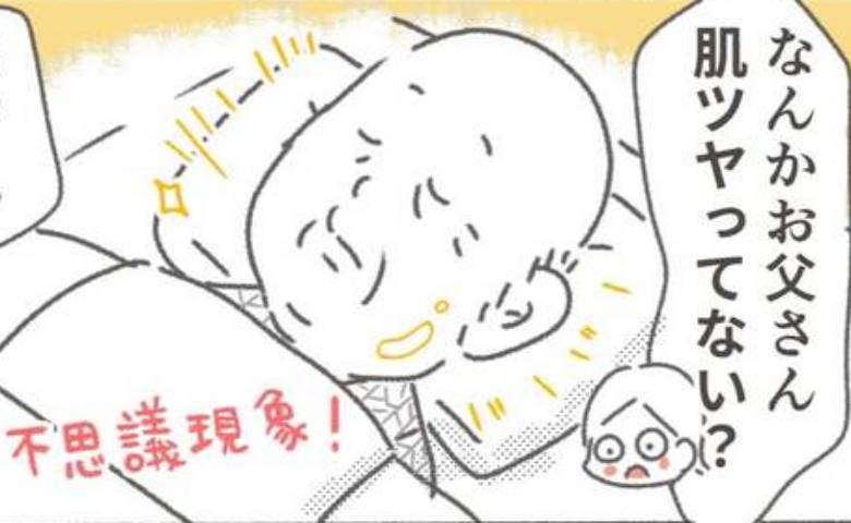 「あれ？顔が…」通夜会場で亡き父に起きた不思議現象は父のはからい？ #父が亡くなったとき 6