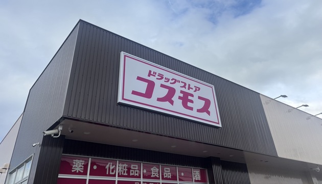 【コスモス】「安すぎてびっくり」39枚入110円だけじゃない2個パック99円も安い(感涙)