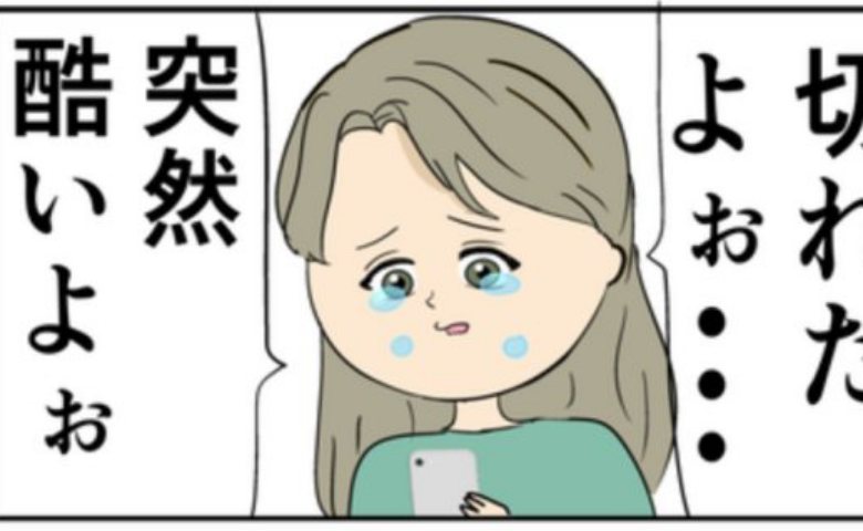 「好きじゃない」元カノをやっと突き放した夫。しかし妻は相変わらず！？ #妻は2番目に好き？ 137