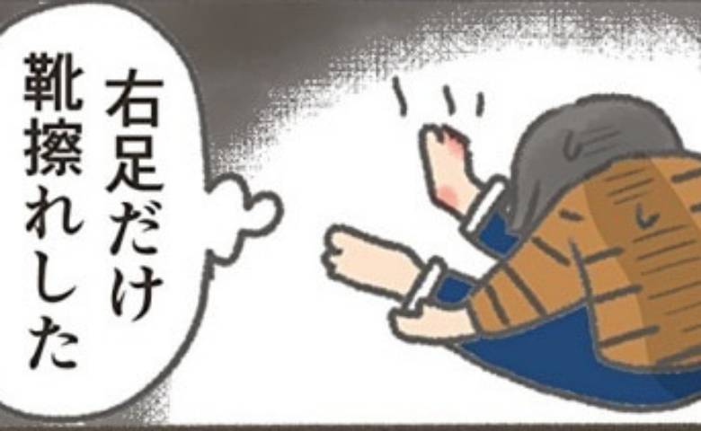 「いつも右足だけ靴擦れ」ついに気付いた原因を解消したものは #くそ地味系40代独身女子 120