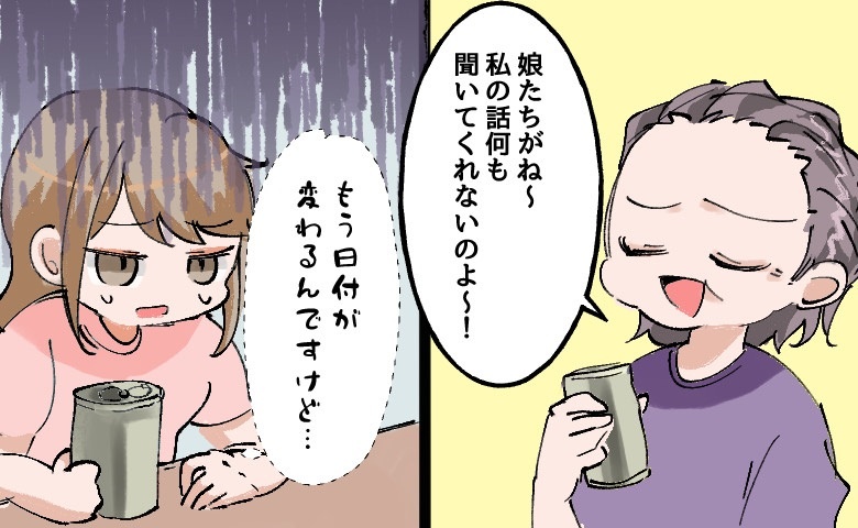 愚痴ばかりの彼ママ。「将来のお義母さんだし」我慢していたけれど…彼ママが陰で言っていたことは